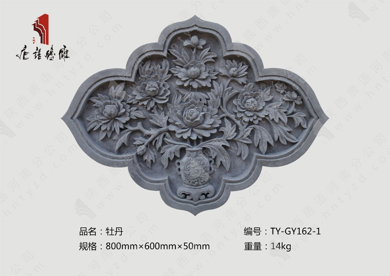 唐语异形牡丹砖雕ty-gy162-1