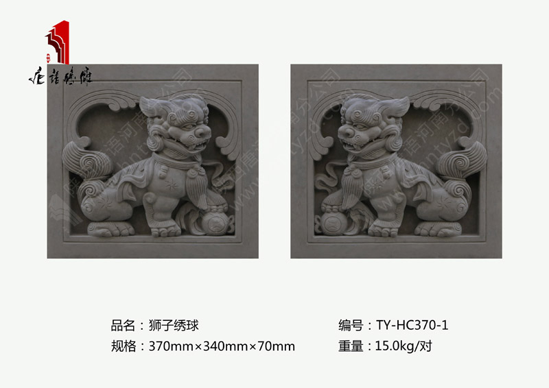 唐语狮子绣球砖雕TY-HC370-1