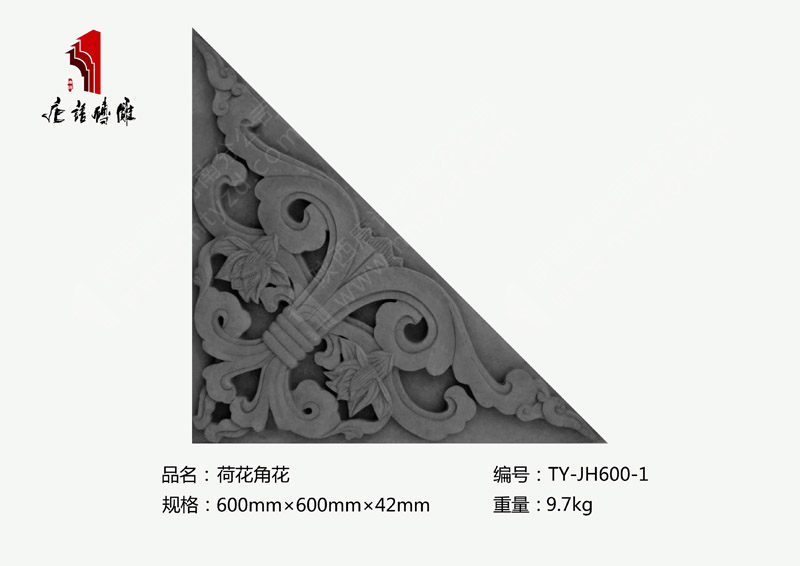河南唐语砖雕厂家品牌砖雕600×600×42mm荷花角花TY-JH600-1 
