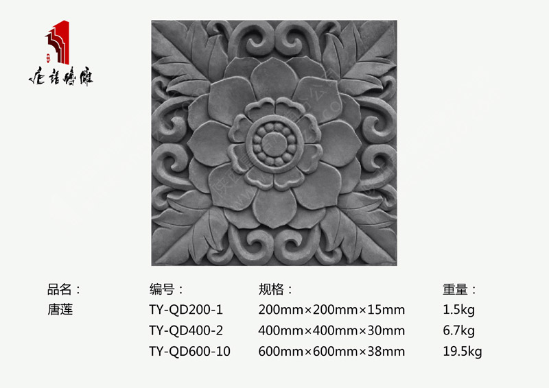 河南唐语砖雕厂家佛文化砖雕60×60cm唐莲TY-QD600-10