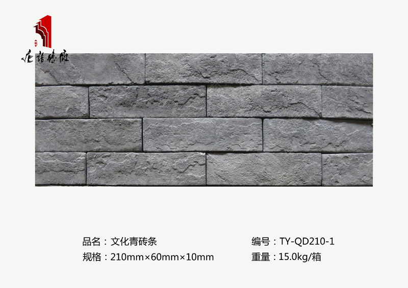 河南唐语砖雕厂家精美花纹青砖210×60mm文化青砖条TY-QD210-1
