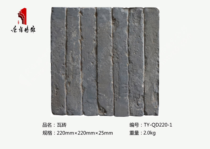 河南唐语砖雕厂家仿古砖雕地雕220×220×25mm瓦砖TY-QD220-1 