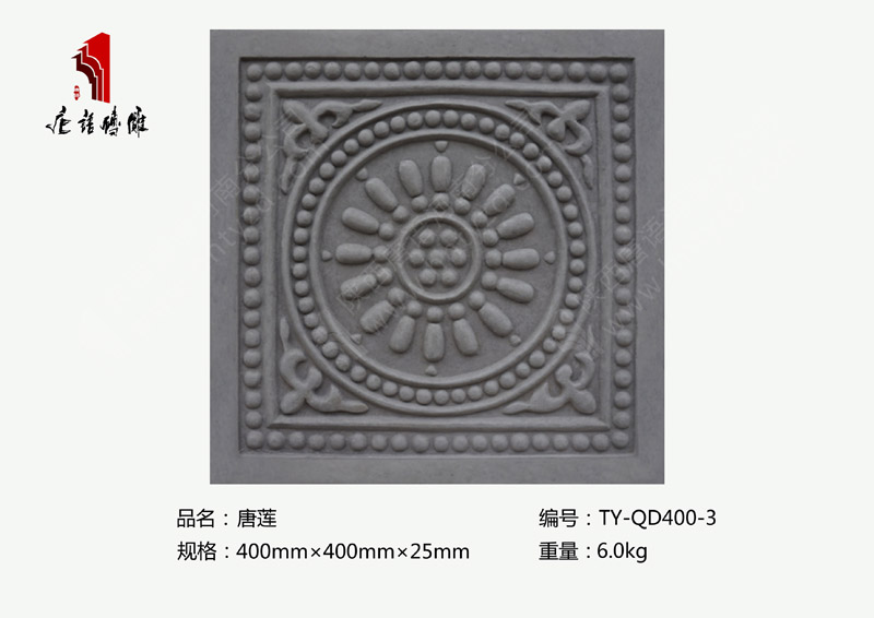 河南唐语砖雕厂家古建材料砖雕40×40cm唐莲TY-QD400-3 