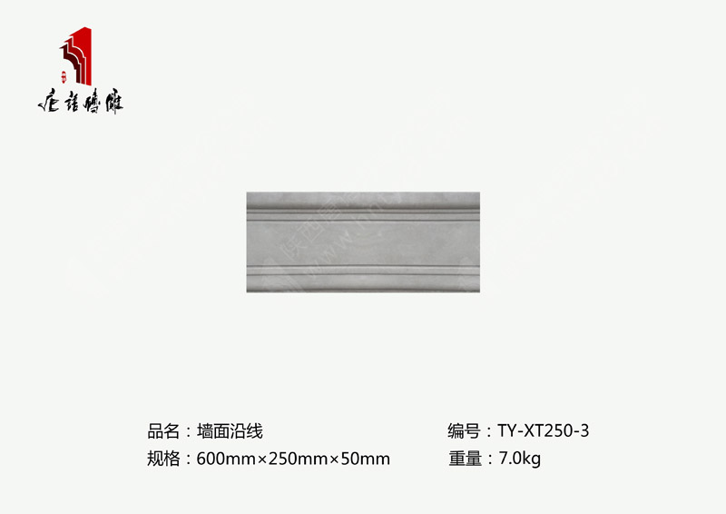 唐语砖雕墙面沿线TY-XT250-3 
