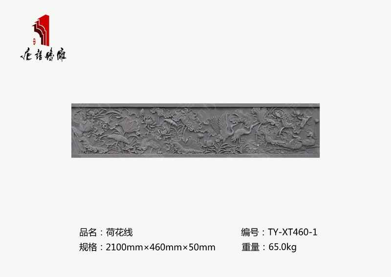 唐语河南砖雕厂荷花线条TY-XT460-1 