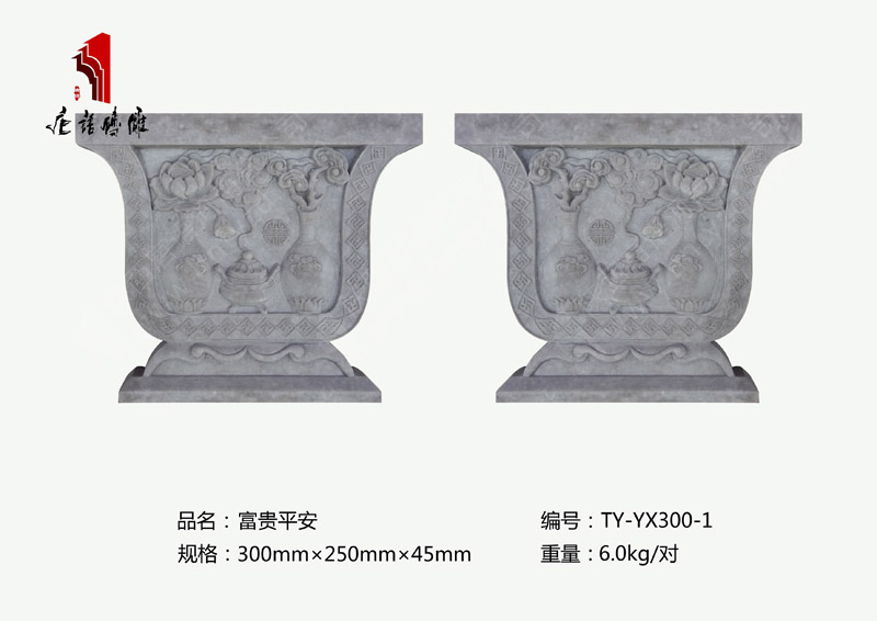 唐语徽派砖雕富贵平安TY-YX300-1