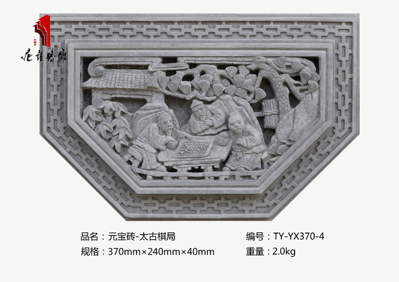 唐语徽州砖雕太古棋局TY-YX370-4