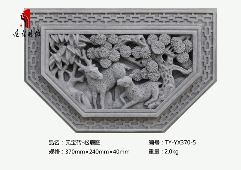 唐语徽州动物砖雕松鹿图TY-YX370-5