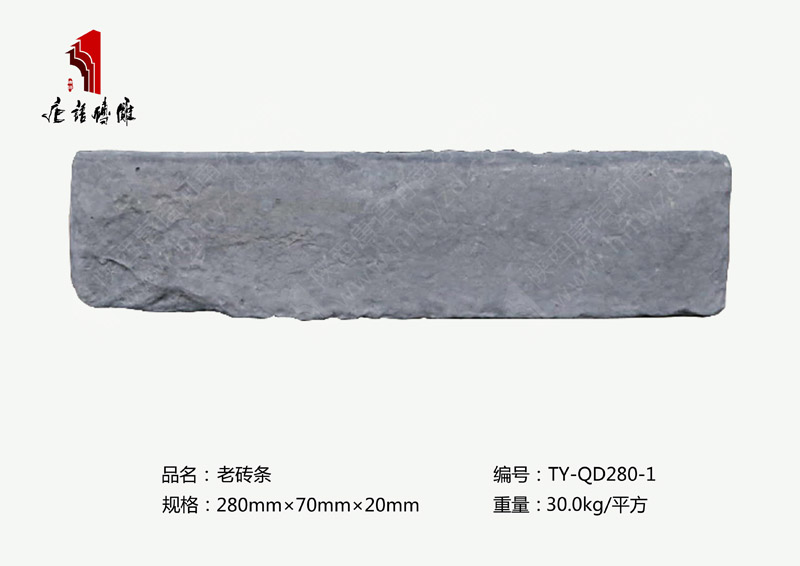 唐语河南砖雕生产厂家文化砖TY-QD280-1