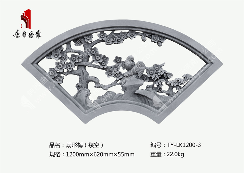 唐语砖雕扇形镂空砖雕梅花ty-lk1200-3-陕西唐语景观