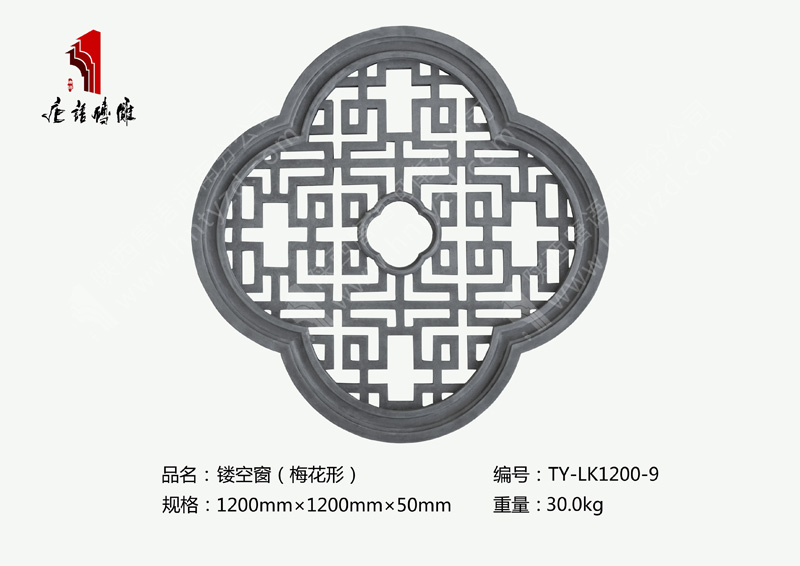 唐语砖雕梅花形镂空窗TY-LK1200-9