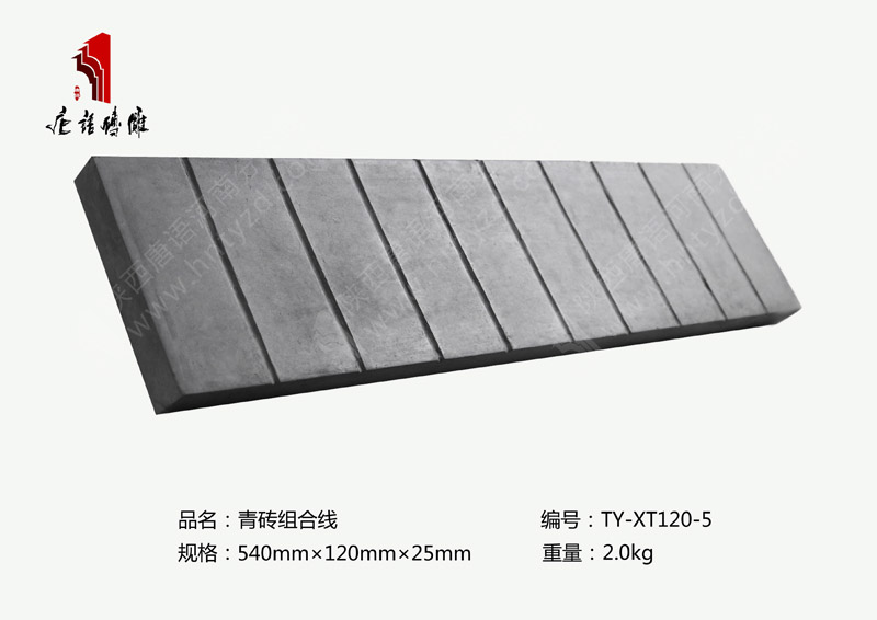 河南唐语砖雕厂家墙裙踢脚线砖雕540×120×25mm青砖线条TY-XT120-5